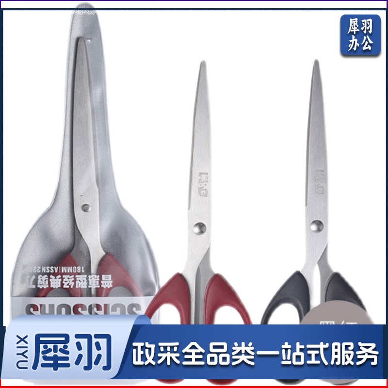 晨光ASSN2249 普惠型经典剪刀 180mm 颜色备注