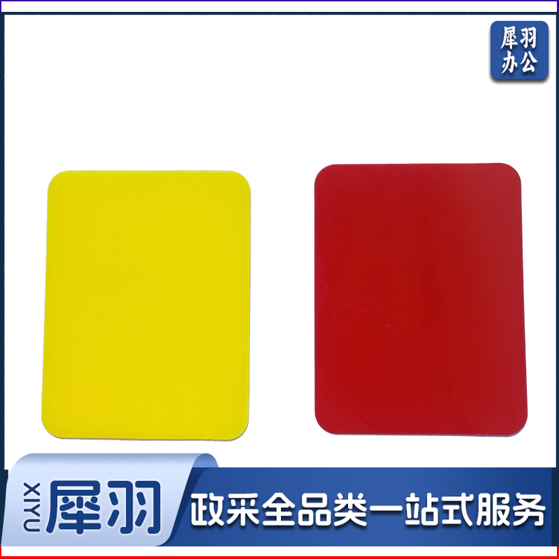 红黄牌裁判道具 足球比赛裁判用黄牌红牌