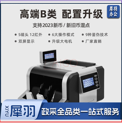 康亿点钞机b类商用小型便携式办公验钞机新款智能数钱收银点钞验钞机