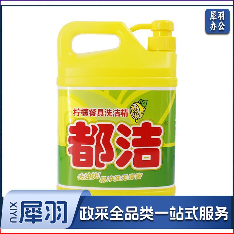 都洁 ２kg家用实惠装柠檬餐具洗洁精洗涤灵桶装