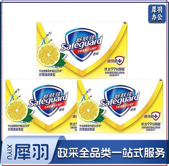 舒肤佳 柠檬清新型香皂 105G（10块起售）