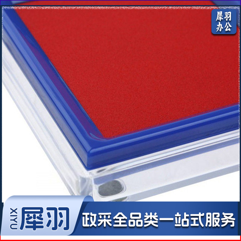 1100672240EA 得力 9865 双色快干印台（红、蓝） 长方形