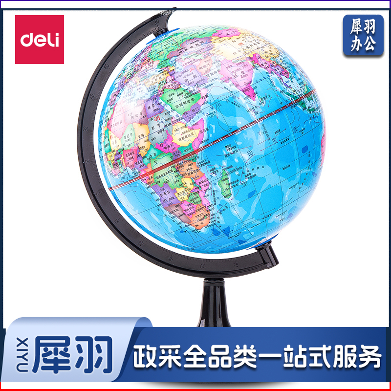得力(deli) 3033地球仪20cm(彩色)(台)