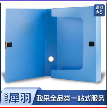 晨光档案盒ADM94817深蓝