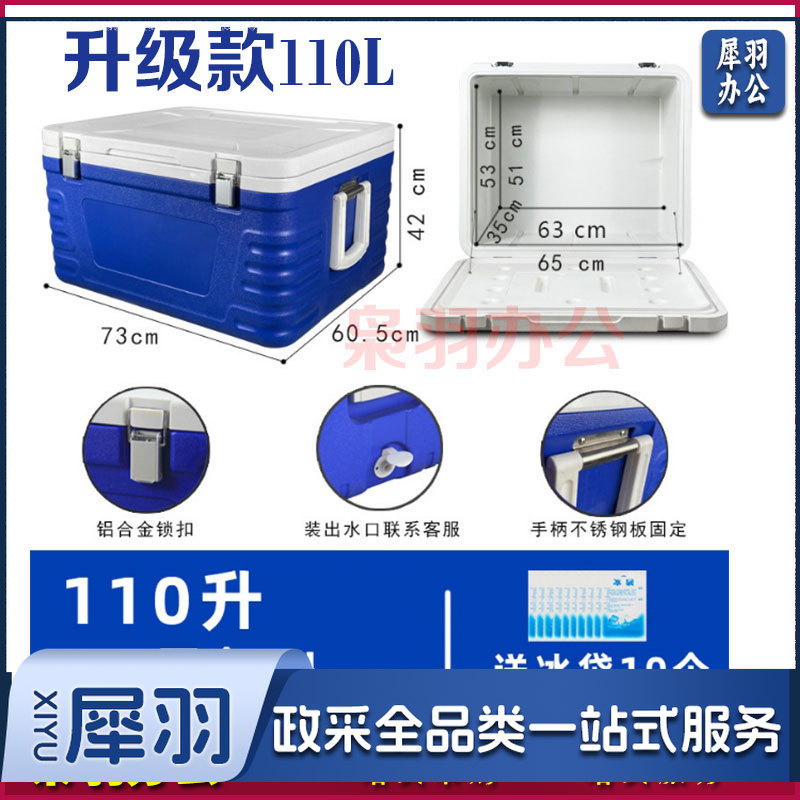 保温箱110L升级款