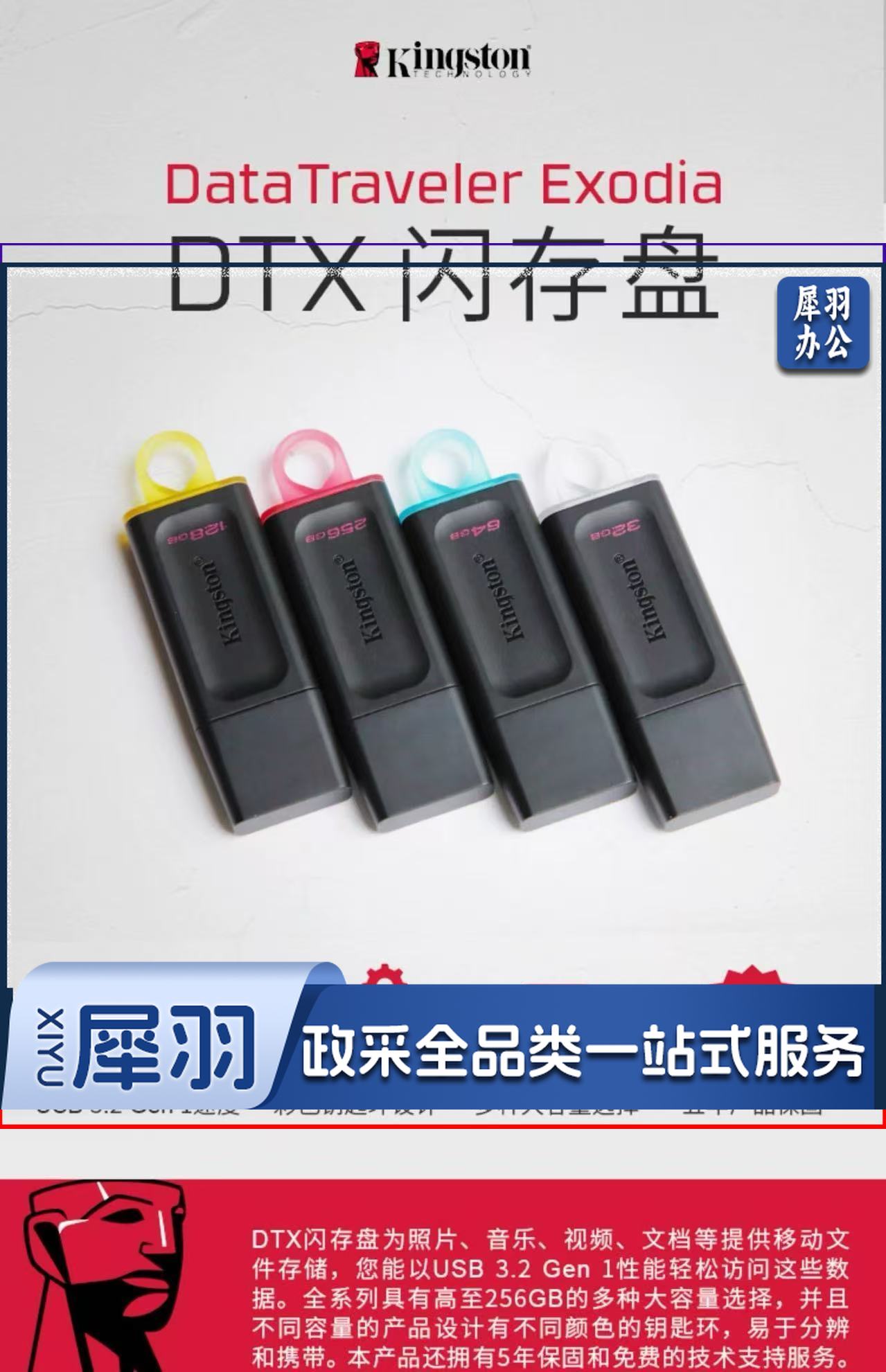 金士顿(Kingston)128GB USB3.2  U盘 DTX(个)
