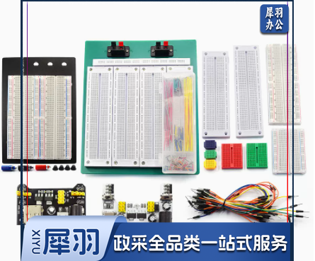 电子元器件面包板