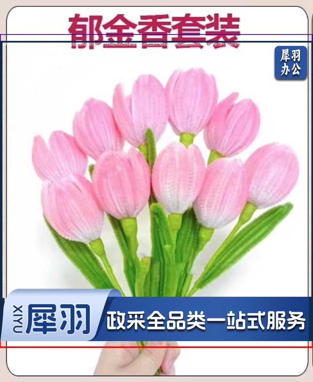 diy彩色手工创意益智玩具网红花束制作(下单前请咨询客服)