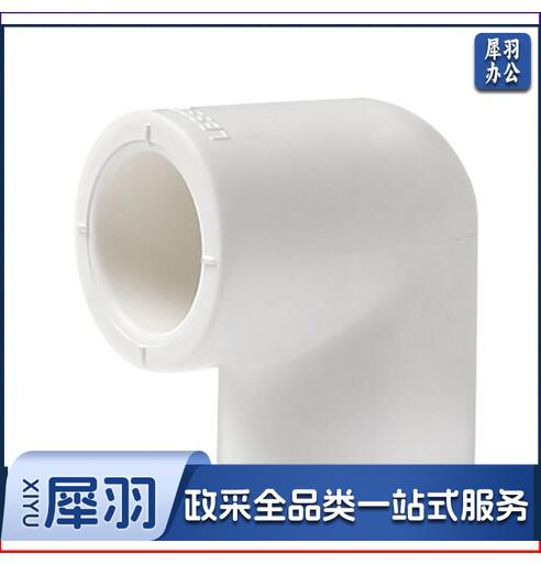 联塑(LESSO) 白色 PPR20/90度 弯头