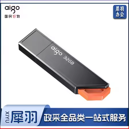 爱国者 U331 U盘 32GB USB3.2