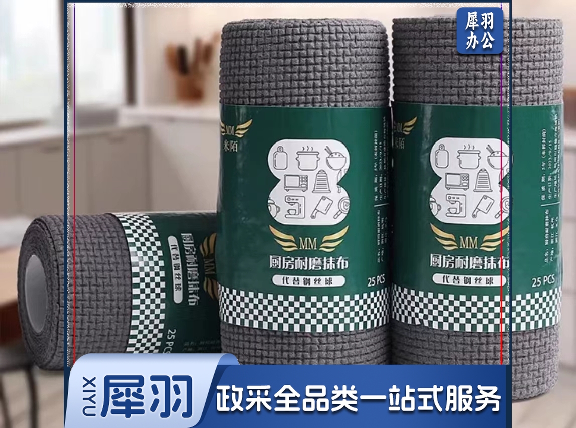 厨房方巾  规格：20厘米*20厘米*25片  单位：卷