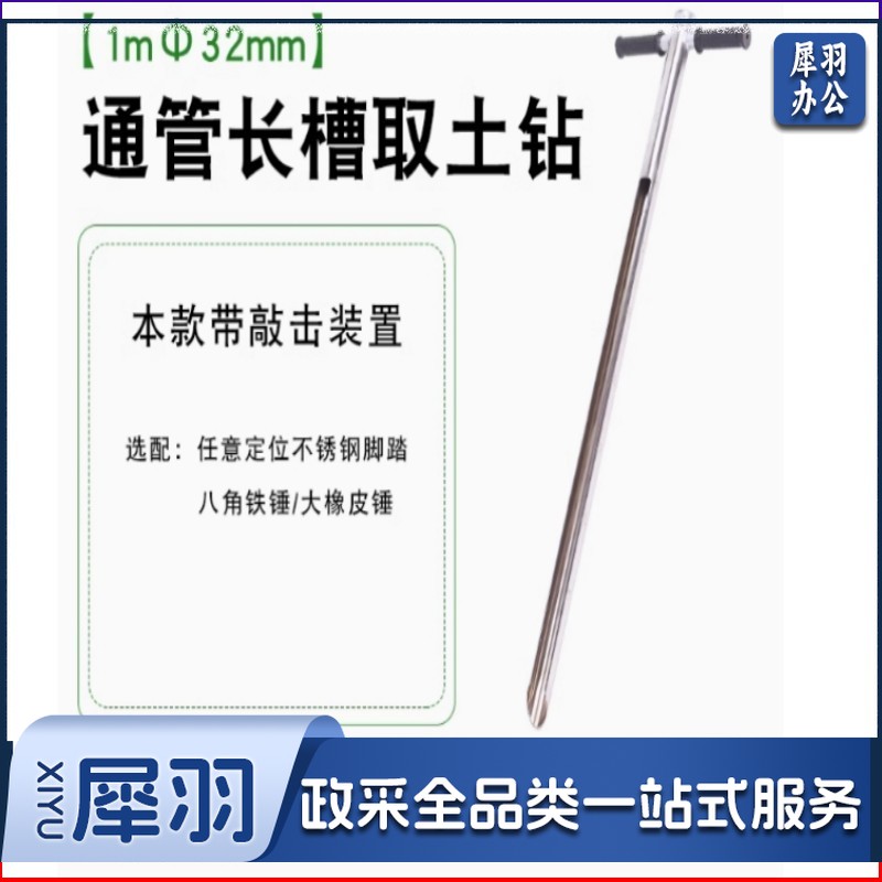 304不锈钢原状取土器取土专用 土壤取样器采样器测土取土钻子工具