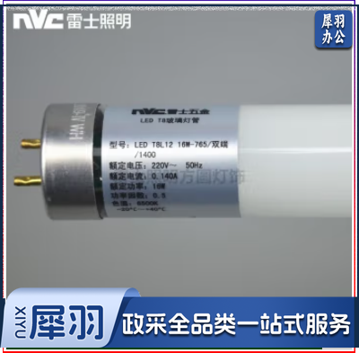 雷士(NVC) T8灯管 LED日光灯管 白光4000K 不含支架(需另购支架)