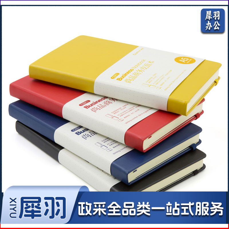 齐心 C5911 PU面笔记本 A5 122张(红 蓝 黄 黑，颜色备注)