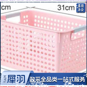 塑料筐31*18.8*17.5