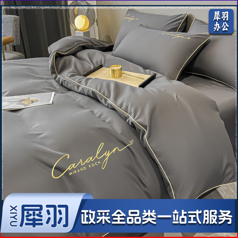 南极人单人床上用品被子+三件套+荞麦枕芯