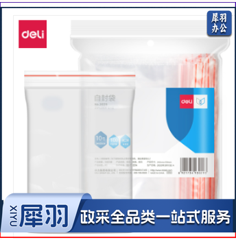 得力 10号透明自封袋 3029 100个 1包 销售单位：包