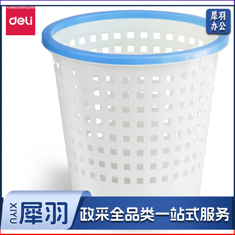 得力(deli) Ф285mm(11.5L)蓝色压圈撞色圆纸篓 办公居家垃圾桶