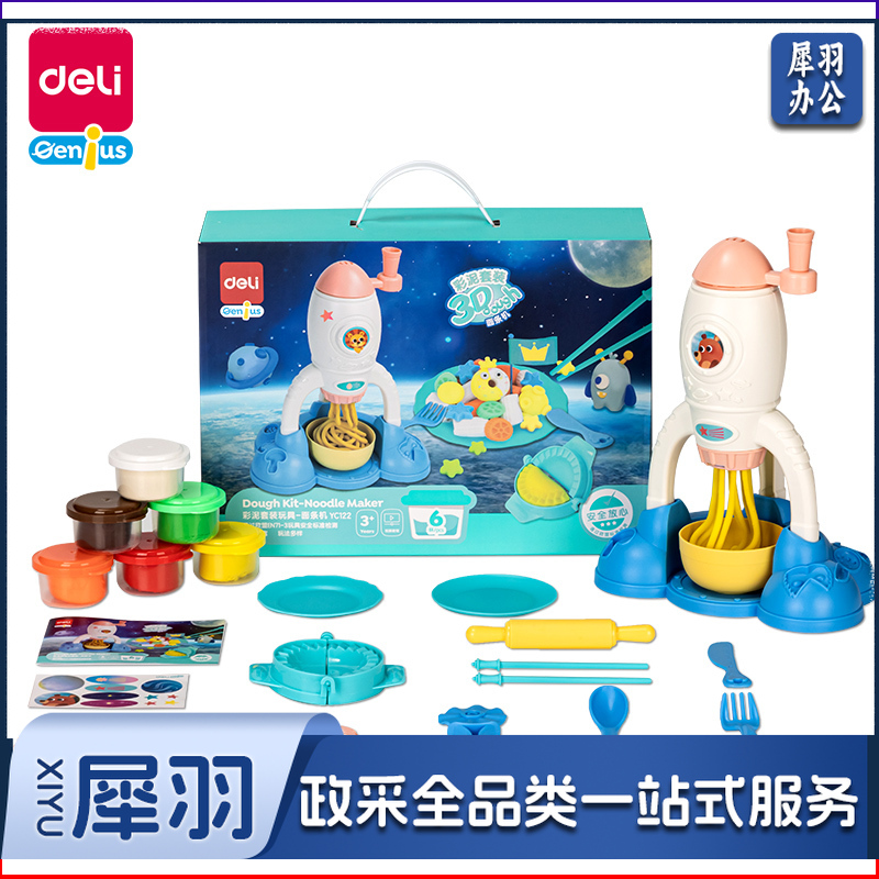 得力YC122_彩泥套装玩具-火箭面条机(混)(盒)