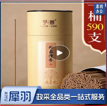 檀香室内蚊香客厅卫生间厕所去味檀香