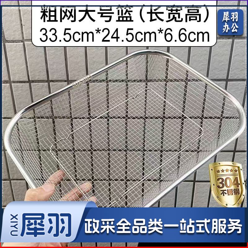 304不锈钢筷子收纳盒筷子篓沥篮水网架筷子笼 粗网大号33.5*24.5*6.6cm