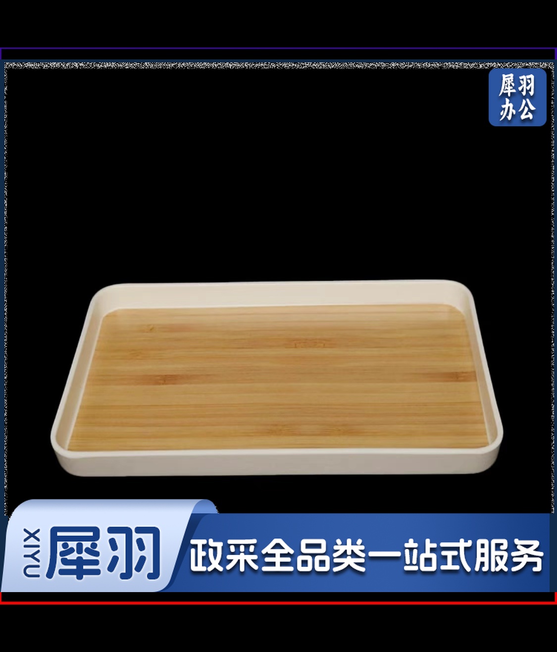 托盘 密胺茶具水杯茶盘餐盘果盘子 仿木大号竹纹