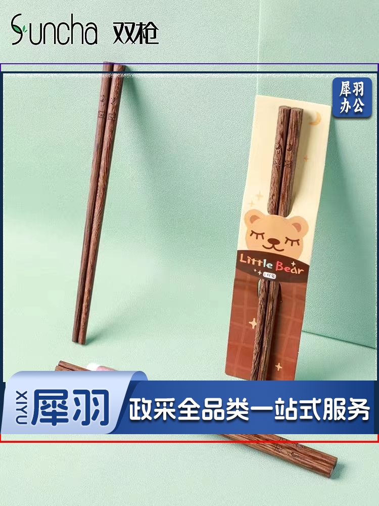 鸡翅木筷子KZ2100