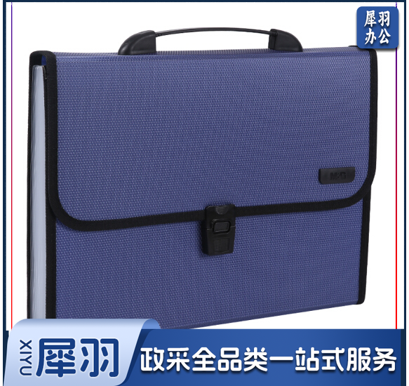 晨光AWT90959 12格办公文件包 单个装 蓝色