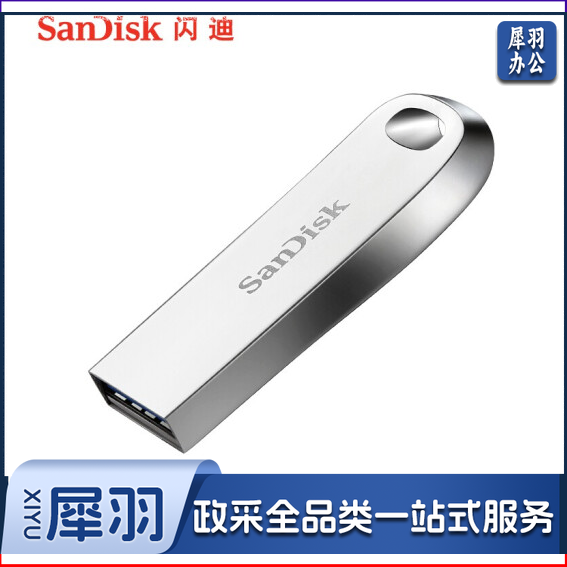 闪迪(SanDisk) 64GB USB3.1 U盘 CZ74酷奂银色 读速150MB/s 金属外壳