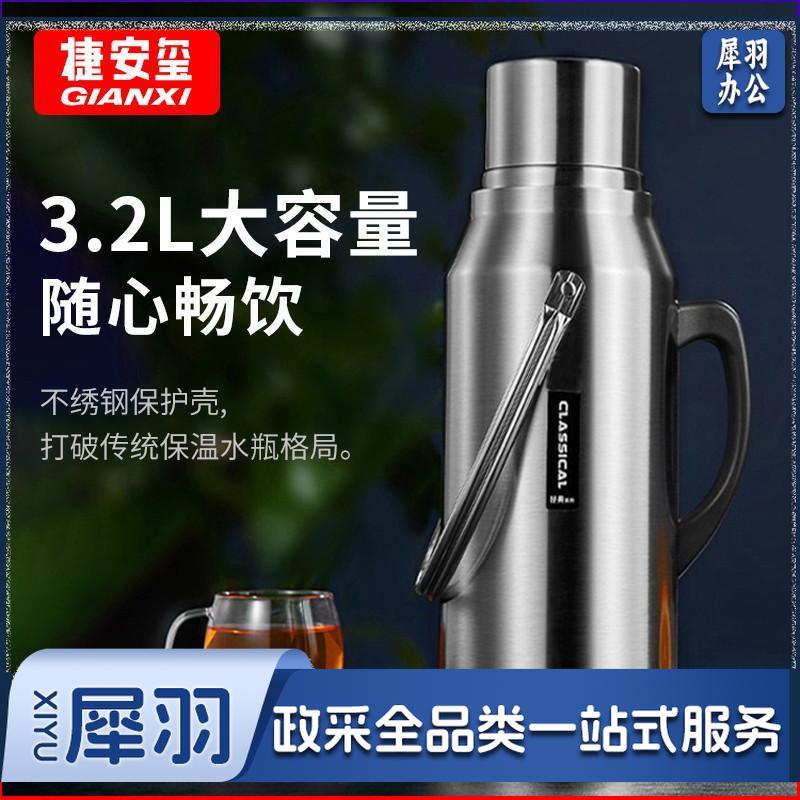 不锈钢热水瓶 家用保温暖瓶大容量保温壶学生宿舍暖壶开水瓶 【加厚款】不锈钢本色3200ml