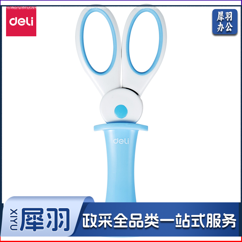 得力6065学生剪刀(混) .