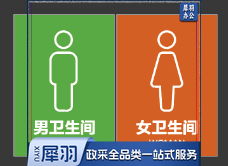 小亚克力卫生间牌