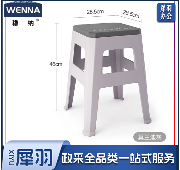 凳子塑料凳子家用防滑板凳加厚方凳高凳大号凳子单只装 灰色