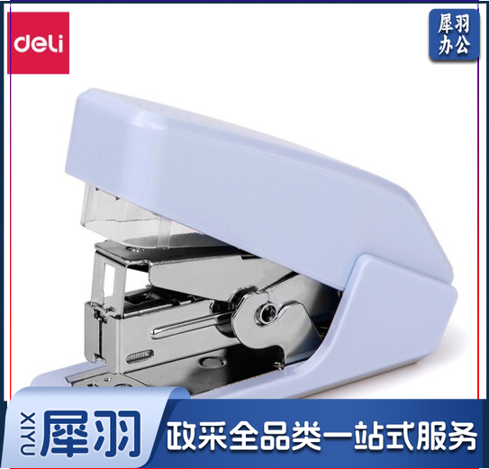 得力 0460省力型订书机/订书器 适配24/6(12#)钉