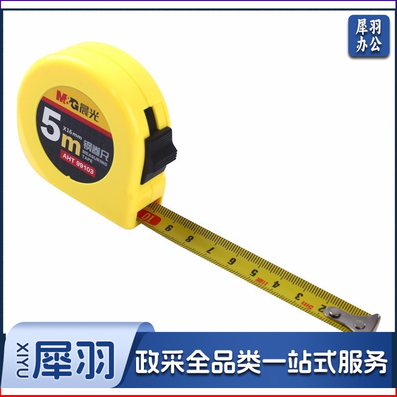 晨光文具2m*12.5mm标准钢卷尺 办公/家庭装修通用米尺/尺子 测量钢卷盒尺伸缩尺  AHT99101