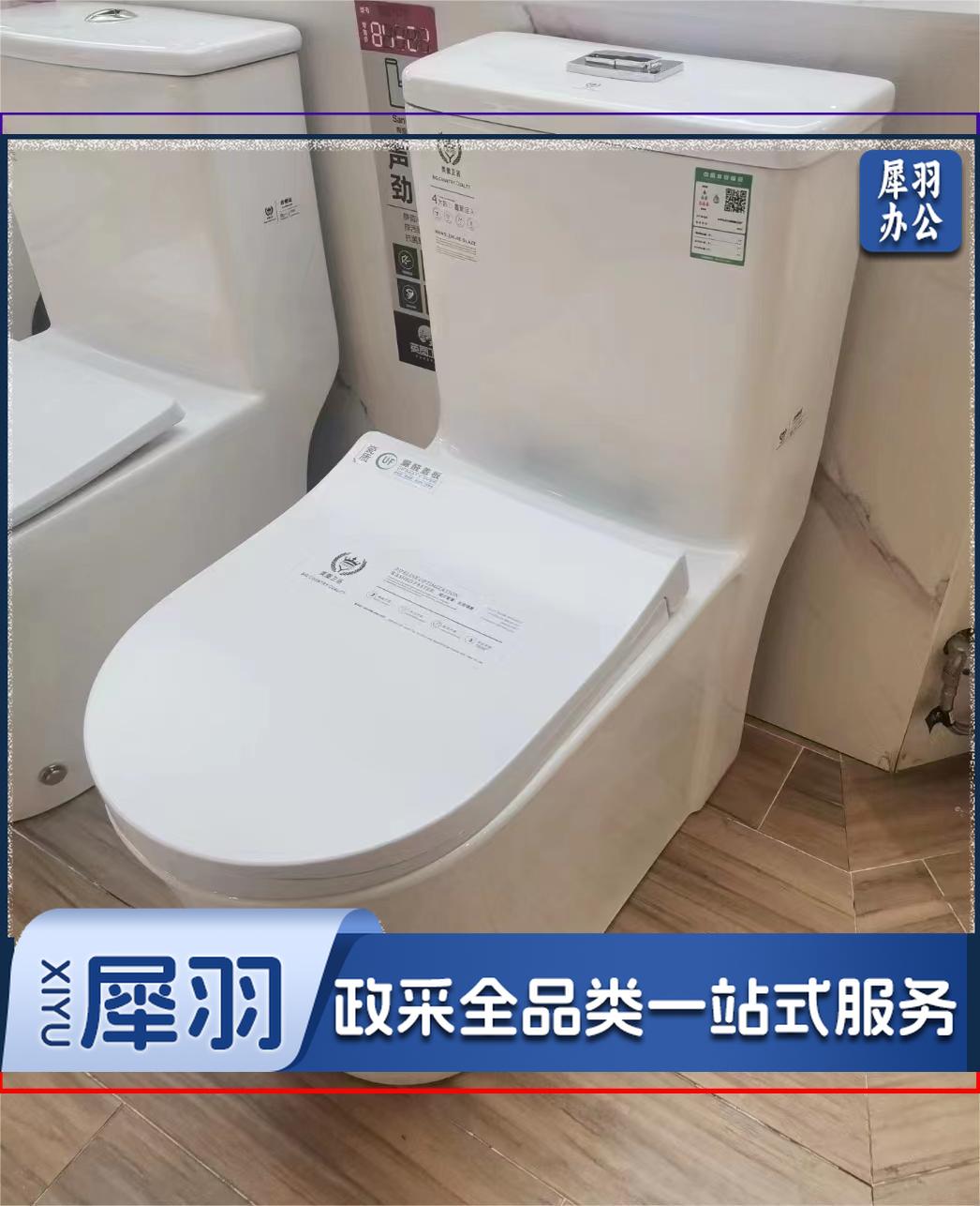 抽水马桶家用卫浴