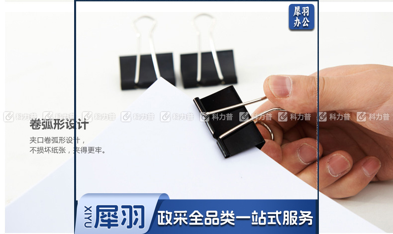 晨光 M＆G Eplus盒装黑色长尾夹 ABS92727 41mm  12个/盒 12盒/包 108盒/箱