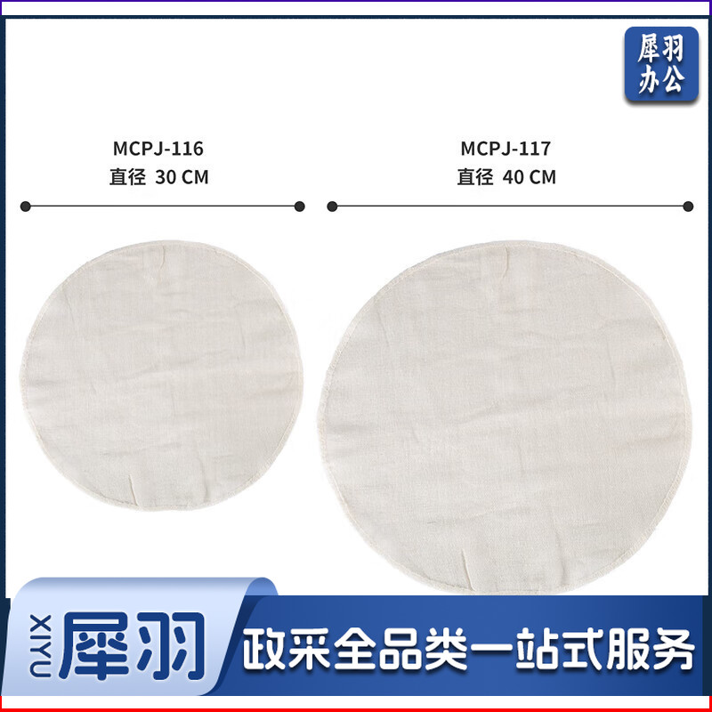 美厨（maxcook）纯棉蒸笼布 蒸馒头布笼屉布 直径40cm
