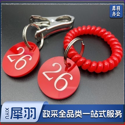 手牌号码牌数字编号牌 亚克力餐牌 叫号牌 含：2牌+2圈+1夹+1手环 （最低起定量为50套）