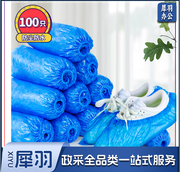 PE塑料鞋套一次性鞋套100只装   5包起售 单包价