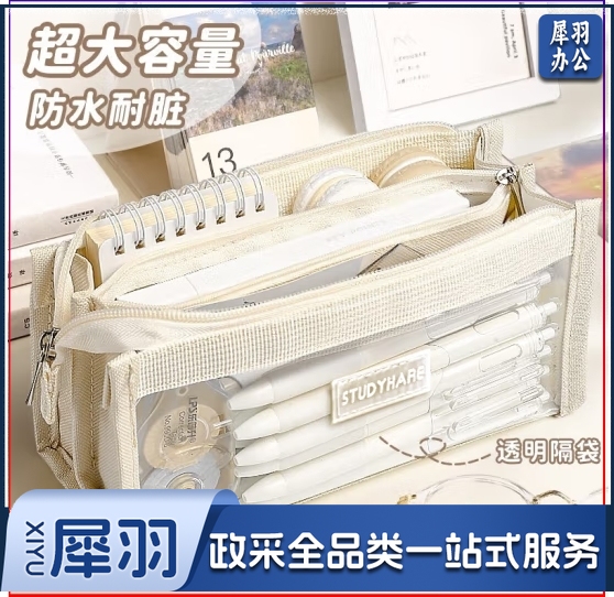 米白色6层透明笔袋 大容量ins高颜值女孩款网红高考文具盒中学生初中生女生版文具用品小学生铅笔盒