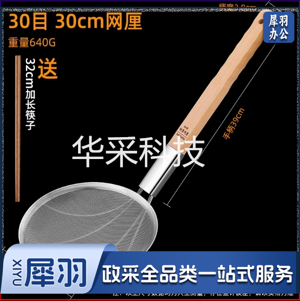不锈钢漏勺大号商用厨房过滤篱笊篱细网30目直径30cm