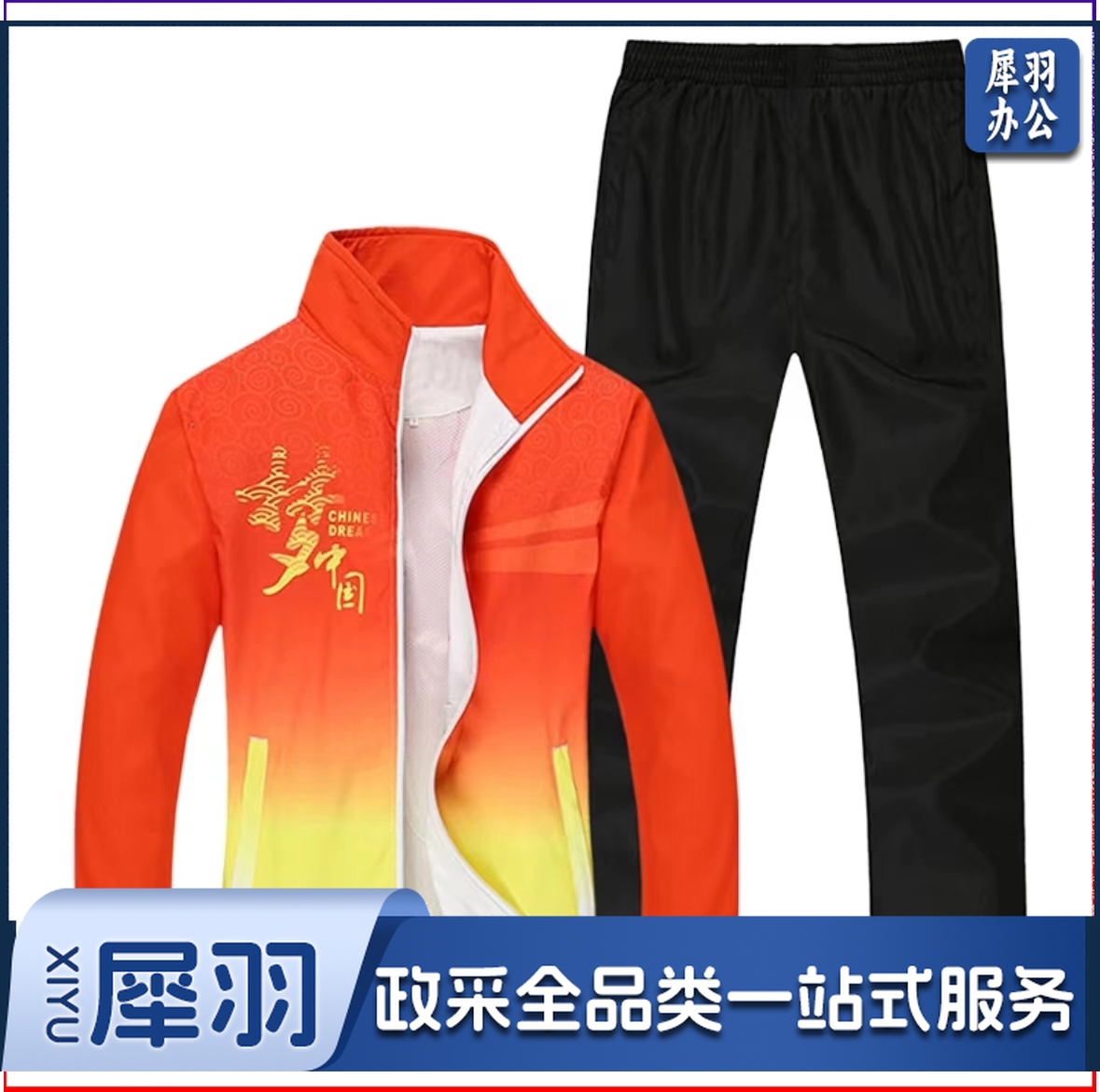 男女春秋运动服