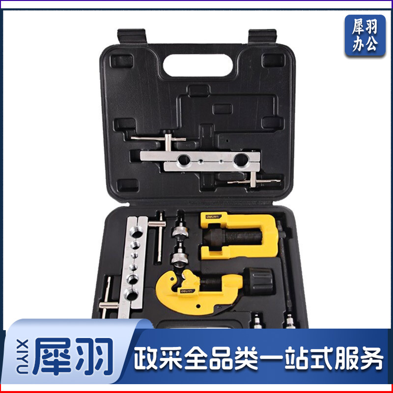 得力工具 DL2525 扩管器组套(黄) 3-19mm（单位：套）