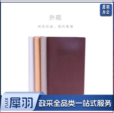 晨光缝线本笔记本车线本32k 48页 单本装