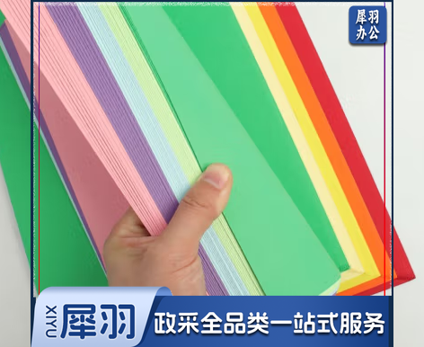 彩色卡纸彩色封面纸彩纸儿童学生手工折纸剪纸 100张/包