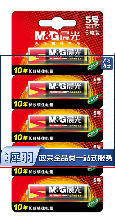 晨光7号碱性电池(5粒可撕装)ARC92567