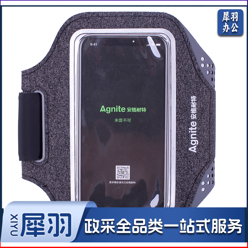 安格耐特F4302_5.5寸运动臂带(混色)