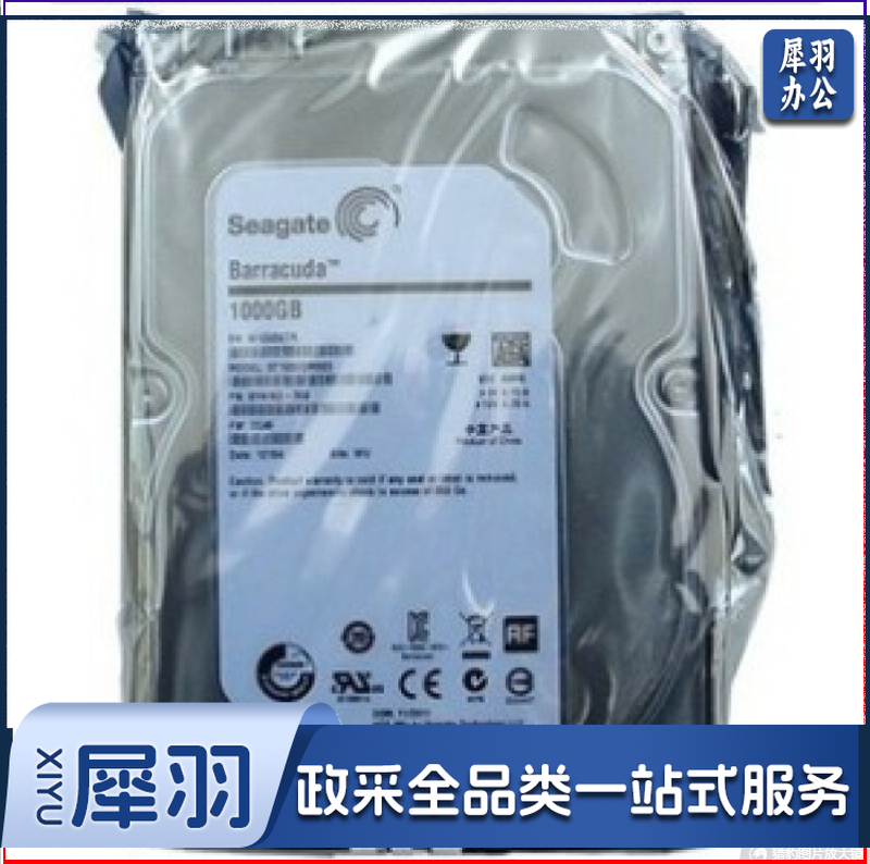 缘典希捷 ST1000DM003 1T台式机硬盘7200转64M垂直SATA3单碟 1TB监控 1TB监控