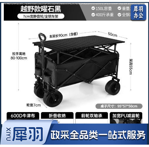 露营装备户外露营车小推车折叠摆摊小推车便携摆摊车营地车快递车（ 8寸越野轮+带刹车 -黑色+升高桌板）